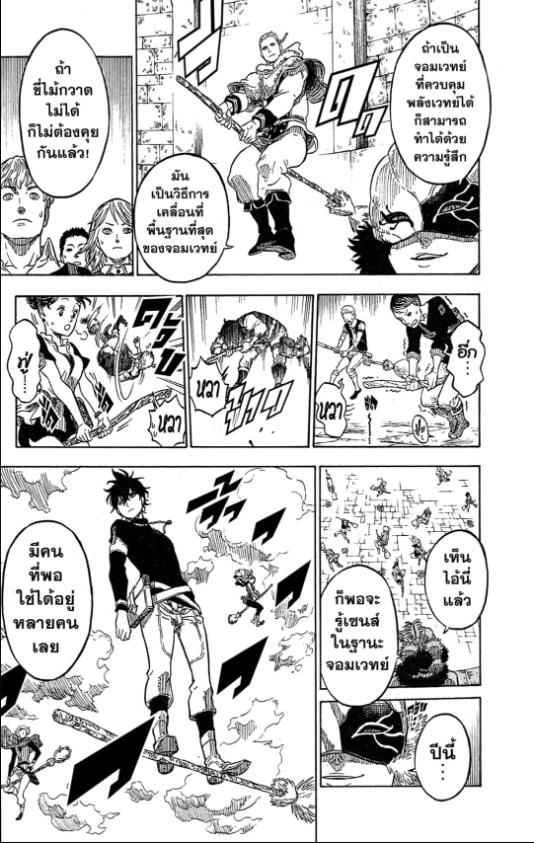 Black Clover ตอนที่ 2:15